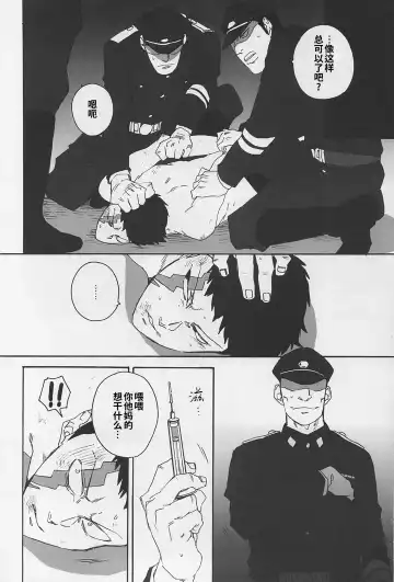 [Wakachiko] DOG ROOM (Buraiden Gai) | 监禁狗窝 (decensored) Fhentai - Page 14