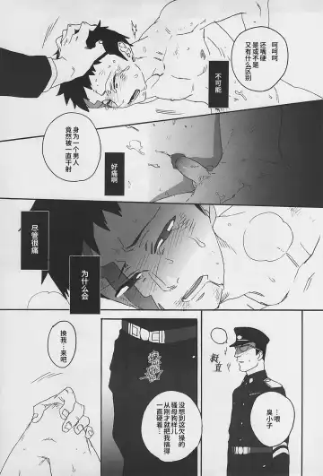 [Wakachiko] DOG ROOM (Buraiden Gai) | 监禁狗窝 (decensored) Fhentai - Page 31