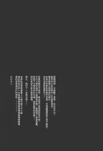 [Wakachiko] DOG ROOM (Buraiden Gai) | 监禁狗窝 (decensored) Fhentai - Page 47