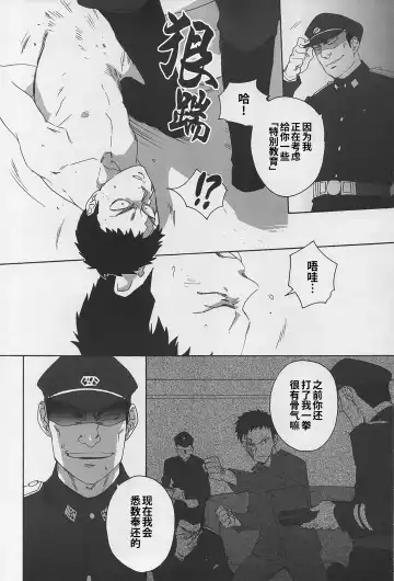 [Wakachiko] DOG ROOM (Buraiden Gai) | 监禁狗窝 (decensored) Fhentai - Page 8