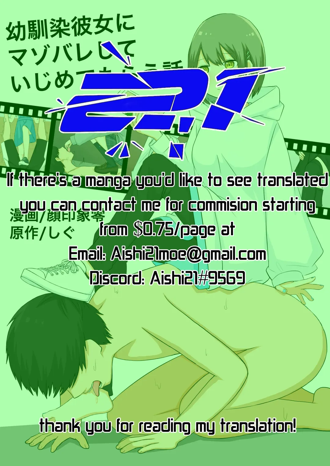 [Ameno Shigure] Osananajimi Kanojo ni Mazobare Shite Ijimete Morau Hanashi | A story about confessing my masochistic tendencies to my childhood friend and having her bully me Fhentai - Page 47