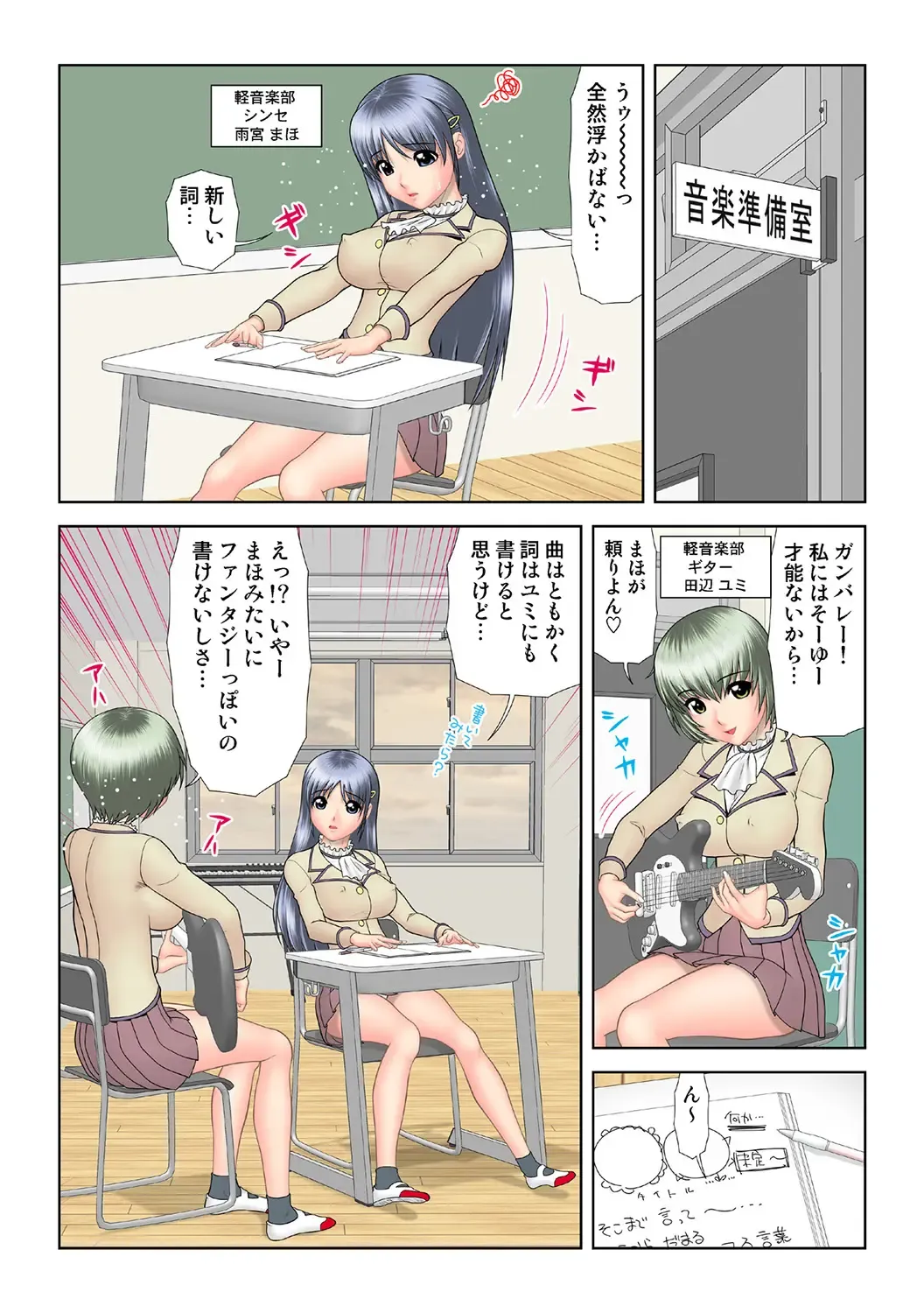 HiME-Mania Vol. 36 Fhentai - Page 125