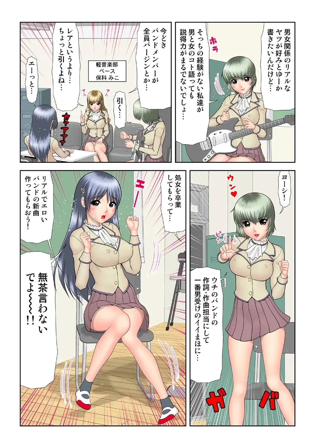 HiME-Mania Vol. 36 Fhentai - Page 126