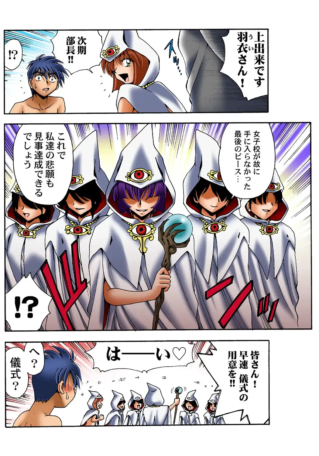 HiME-Mania Vol. 36 Fhentai - Page 36