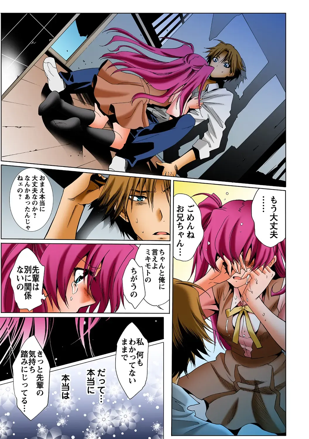 HiME-Mania Vol. 36 Fhentai - Page 42