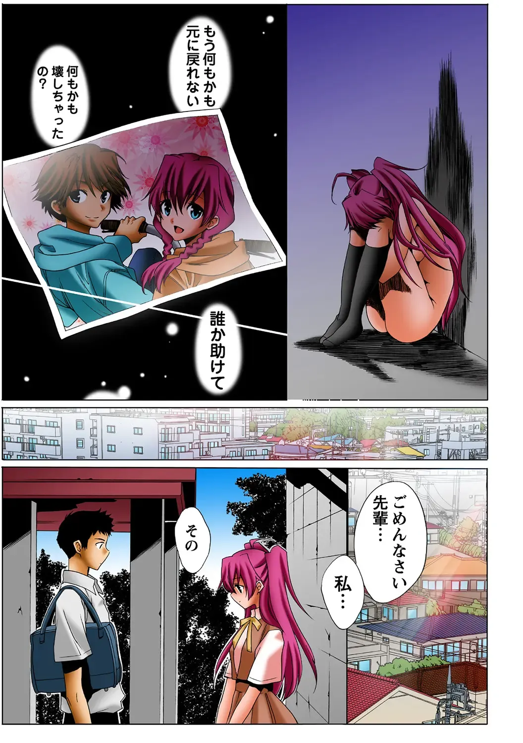 HiME-Mania Vol. 36 Fhentai - Page 50