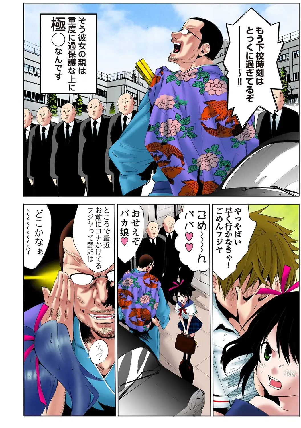 HiME-Mania Vol. 36 Fhentai - Page 59