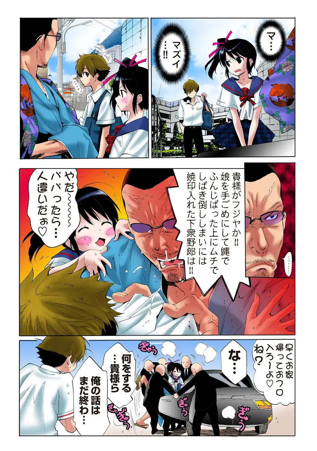 HiME-Mania Vol. 36 Fhentai - Page 60