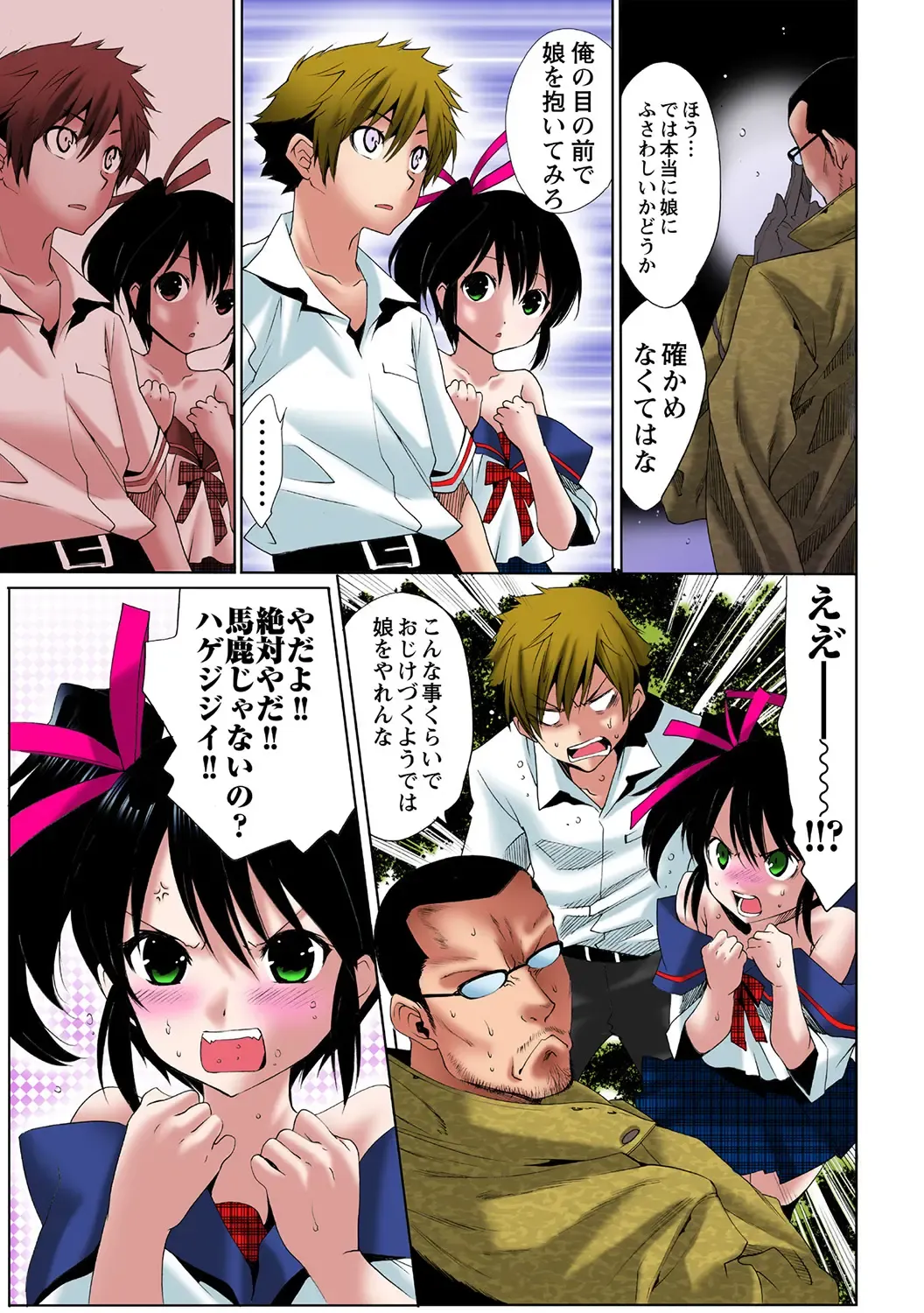 HiME-Mania Vol. 36 Fhentai - Page 69