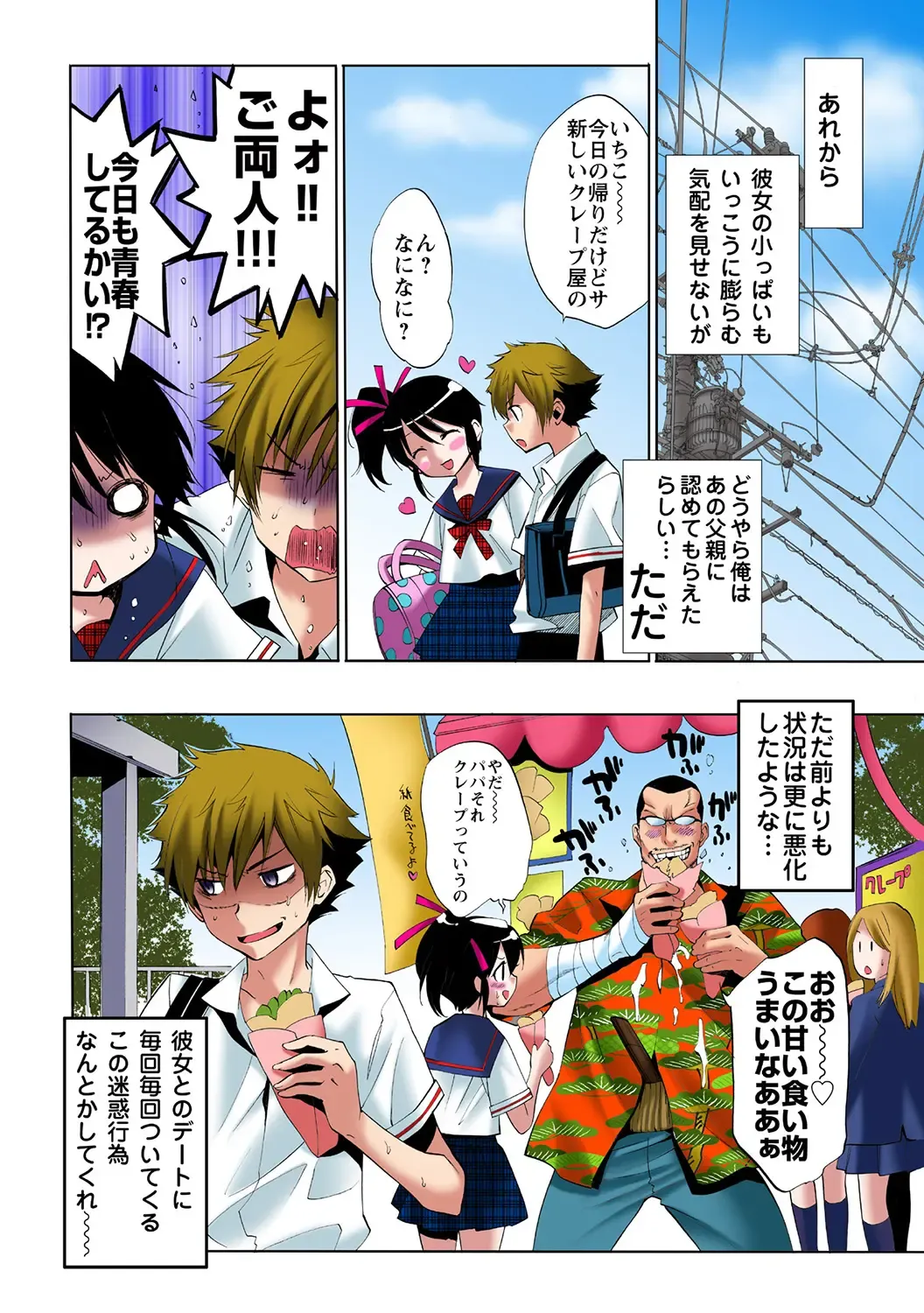 HiME-Mania Vol. 36 Fhentai - Page 78