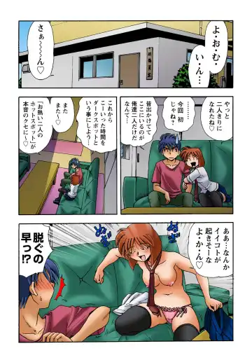 HiME-Mania Vol. 36 Fhentai - Page 16