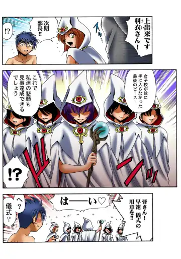 HiME-Mania Vol. 36 Fhentai - Page 36