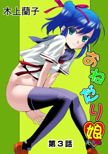 HiME-Mania Vol. 36 Fhentai - Page 54