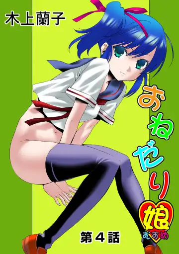 HiME-Mania Vol. 36 Fhentai - Page 66