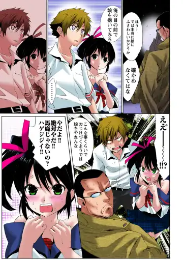 HiME-Mania Vol. 36 Fhentai - Page 69