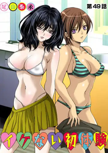 HiME-Mania Vol. 36 Fhentai - Page 79