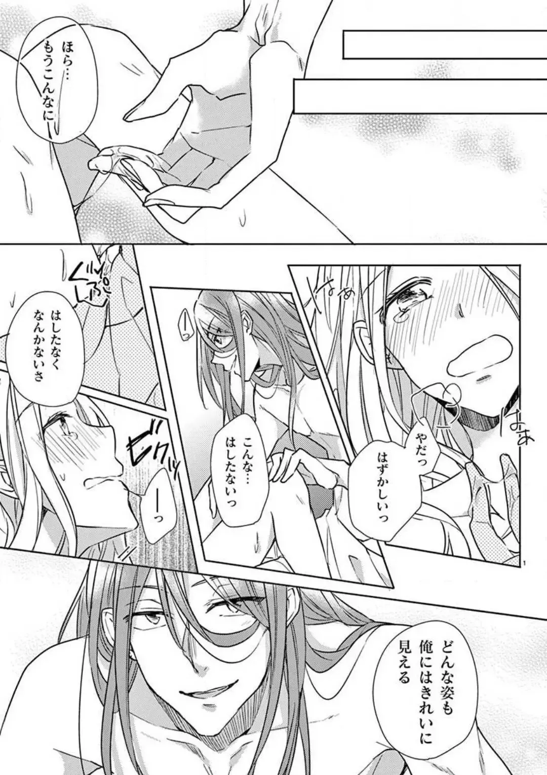 Ore no Manga de Onatteta? 1-4 Fhentai - Page 2