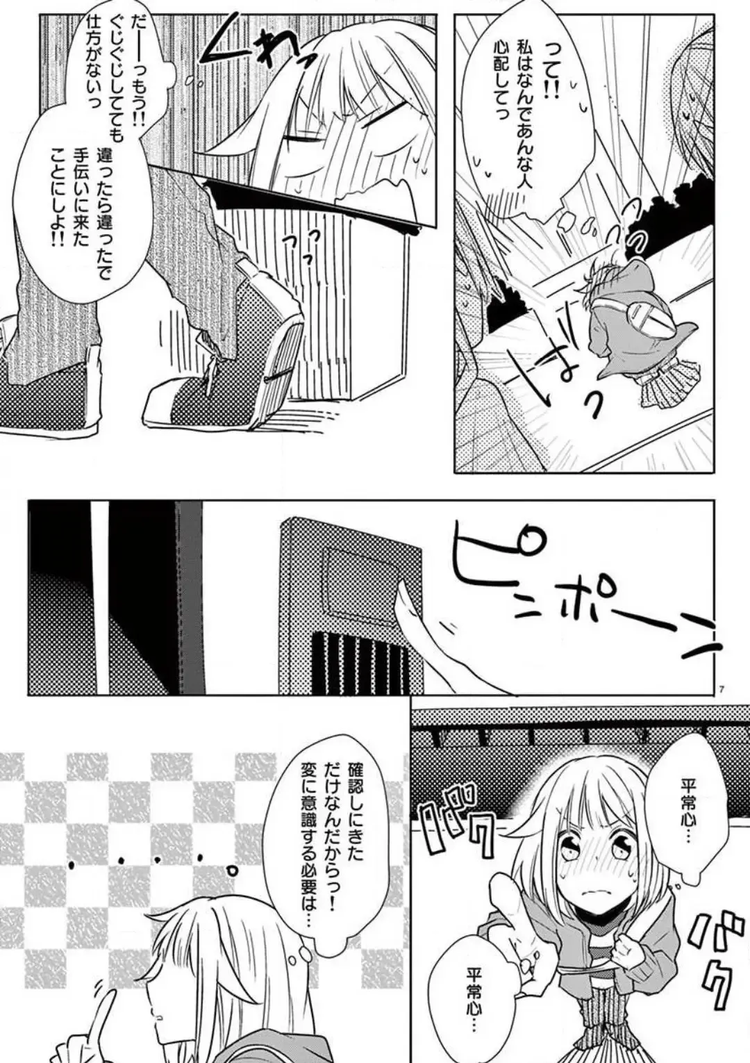 Ore no Manga de Onatteta? 1-4 Fhentai - Page 34
