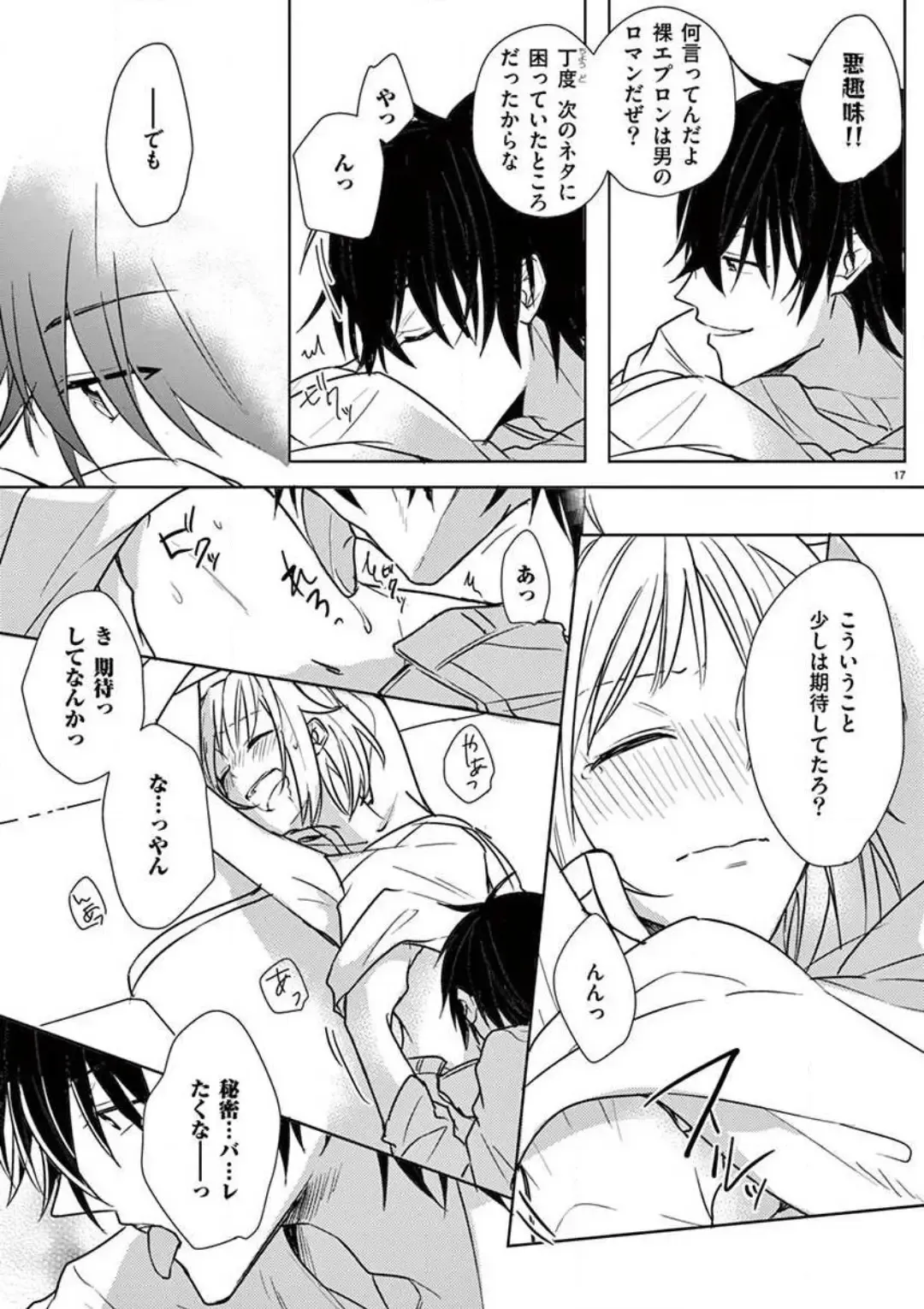 Ore no Manga de Onatteta? 1-4 Fhentai - Page 44