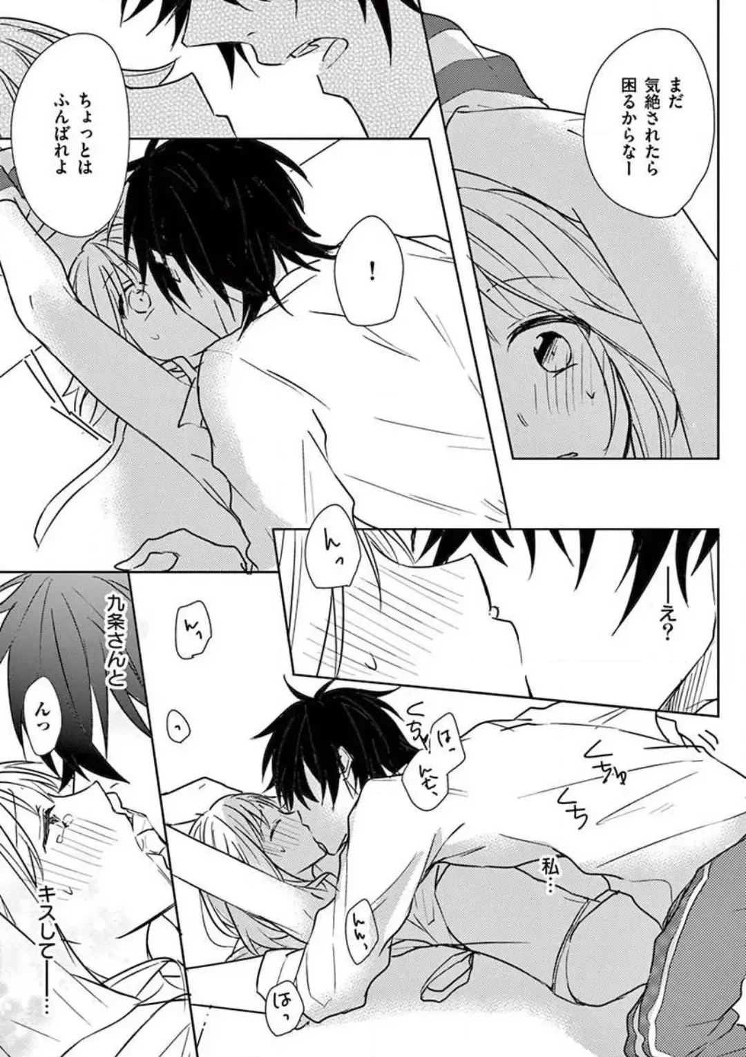 Ore no Manga de Onatteta? 1-4 Fhentai - Page 46