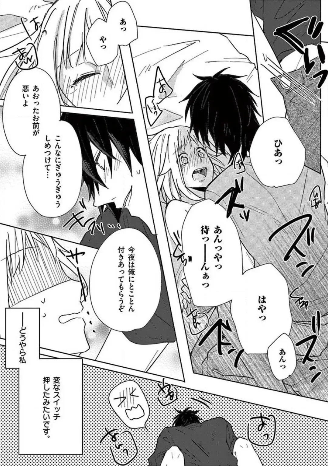 Ore no Manga de Onatteta? 1-4 Fhentai - Page 77