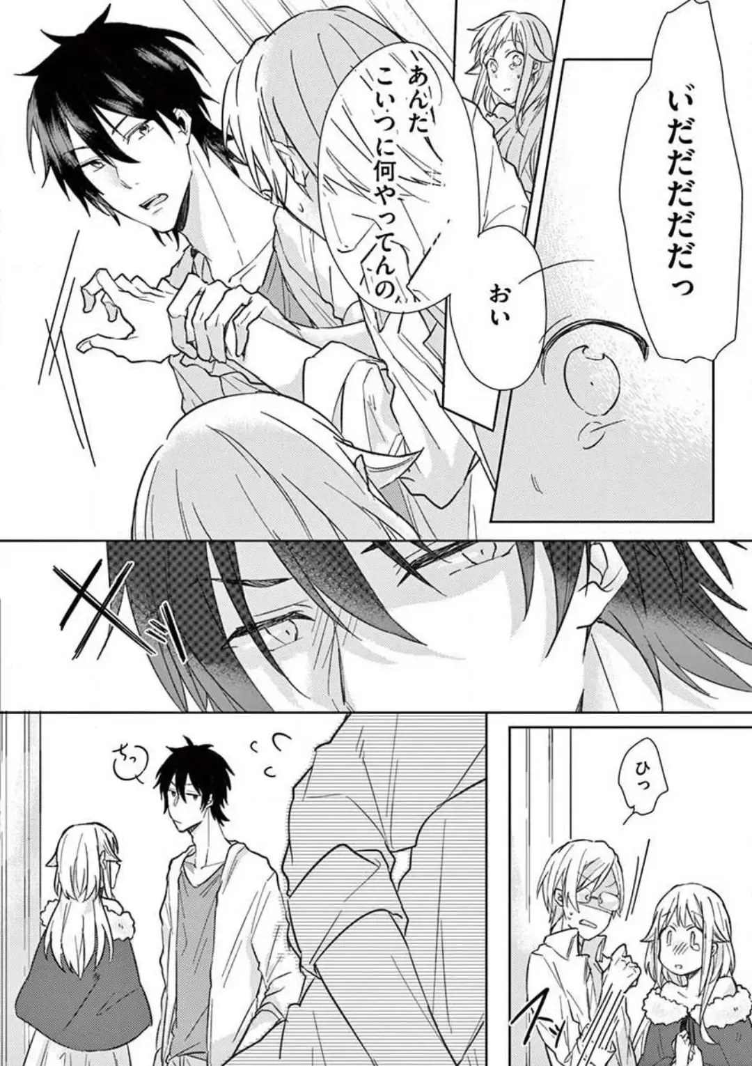 Ore no Manga de Onatteta? 1-4 Fhentai - Page 93