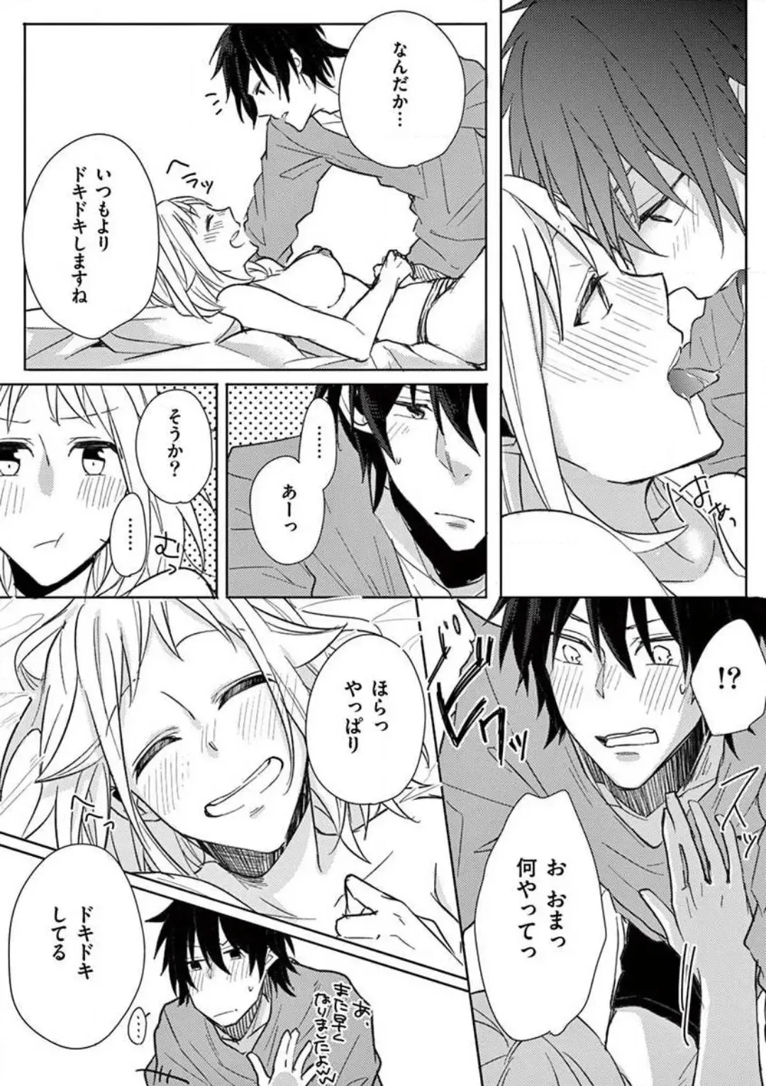 Ore no Manga de Onatteta? 1-4 Fhentai - Page 98