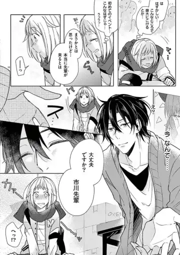 Ore no Manga de Onatteta? 1-4 Fhentai - Page 11