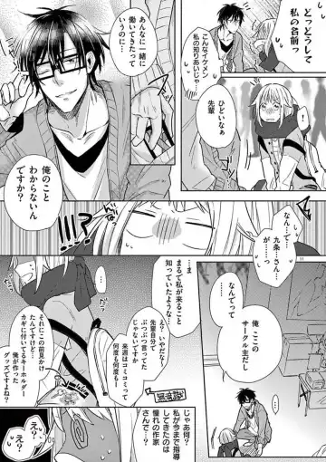 Ore no Manga de Onatteta? 1-4 Fhentai - Page 12