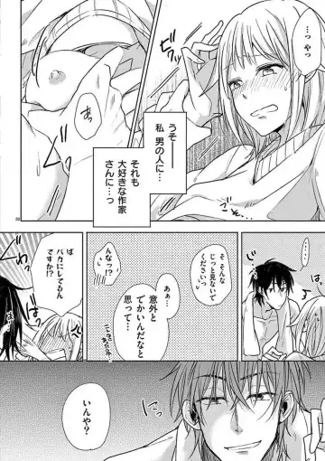 Ore no Manga de Onatteta? 1-4 Fhentai - Page 21