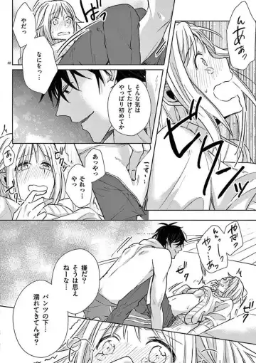 Ore no Manga de Onatteta? 1-4 Fhentai - Page 23