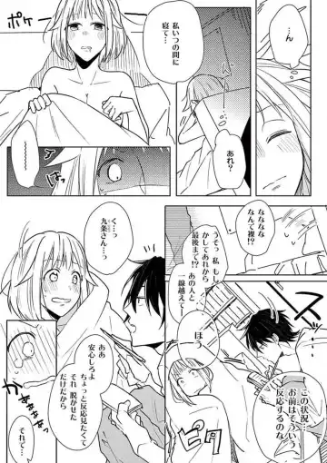 Ore no Manga de Onatteta? 1-4 Fhentai - Page 29