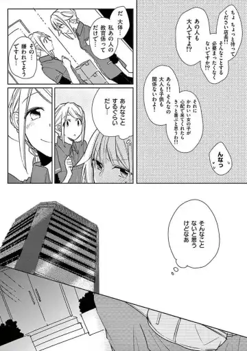 Ore no Manga de Onatteta? 1-4 Fhentai - Page 32