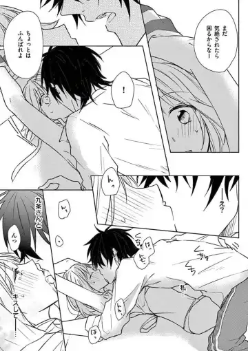 Ore no Manga de Onatteta? 1-4 Fhentai - Page 46