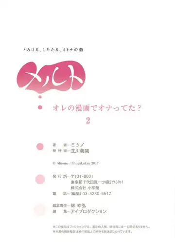 Ore no Manga de Onatteta? 1-4 Fhentai - Page 52