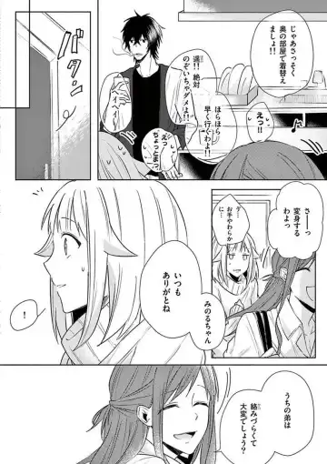 Ore no Manga de Onatteta? 1-4 Fhentai - Page 63