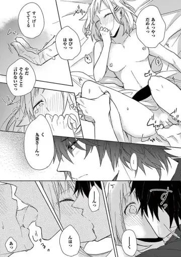 Ore no Manga de Onatteta? 1-4 Fhentai - Page 73