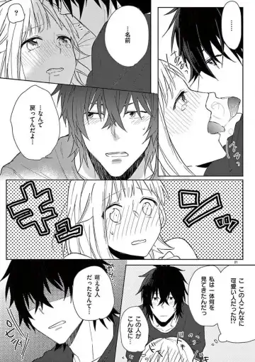 Ore no Manga de Onatteta? 1-4 Fhentai - Page 74