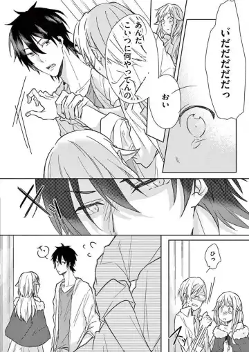 Ore no Manga de Onatteta? 1-4 Fhentai - Page 93