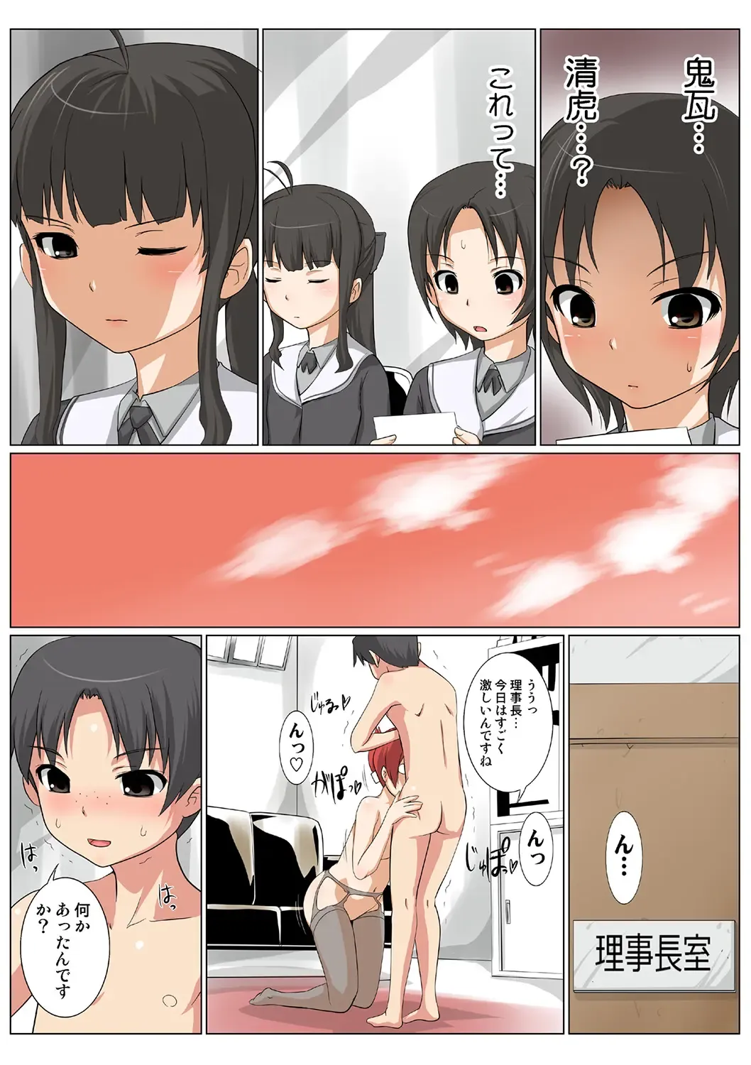 HiME-Mania Vol. 39 Fhentai - Page 107