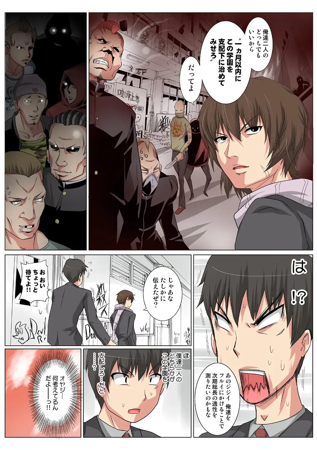 HiME-Mania Vol. 39 Fhentai - Page 115