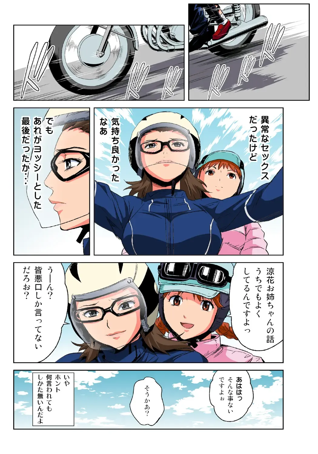 HiME-Mania Vol. 39 Fhentai - Page 27