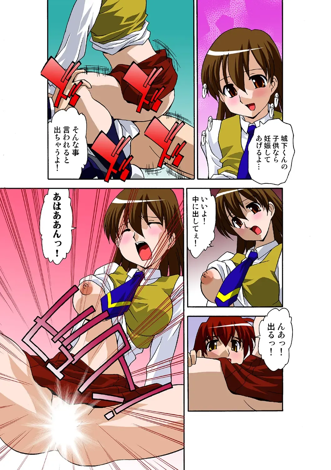 HiME-Mania Vol. 39 Fhentai - Page 63