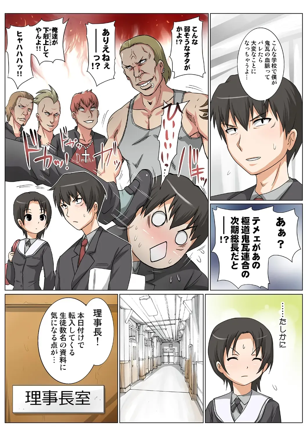 HiME-Mania Vol. 39 Fhentai - Page 95