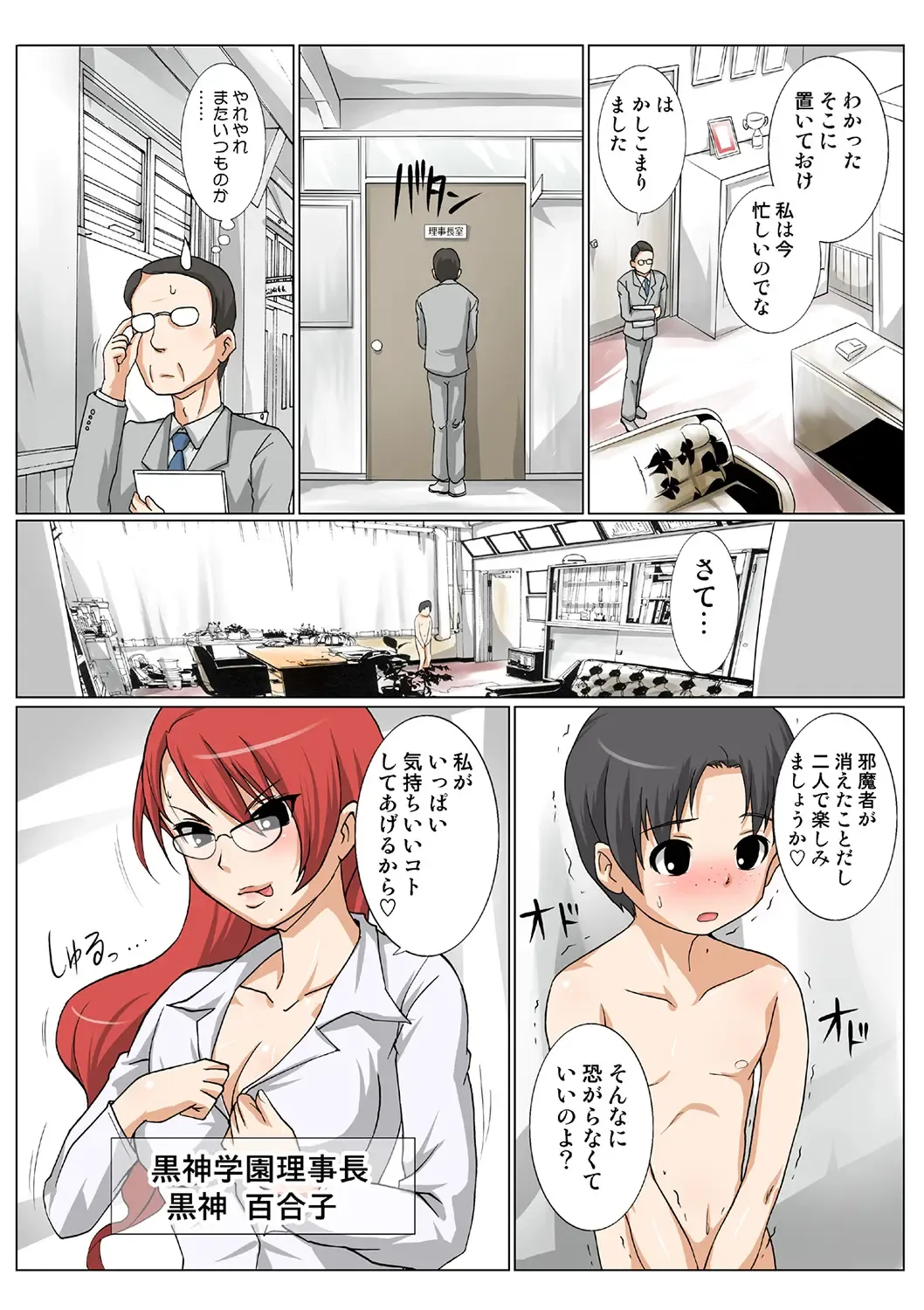 HiME-Mania Vol. 39 Fhentai - Page 96