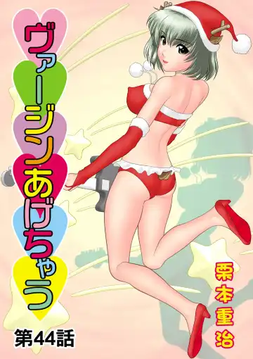 HiME-Mania Vol. 39 Fhentai - Page 116