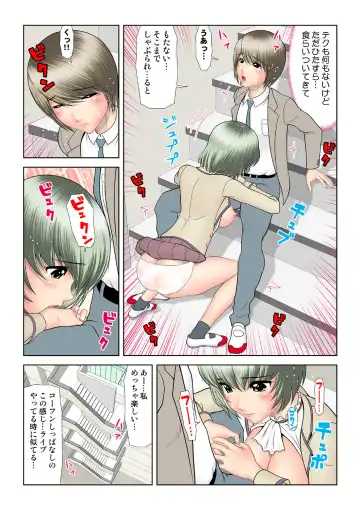 HiME-Mania Vol. 39 Fhentai - Page 123