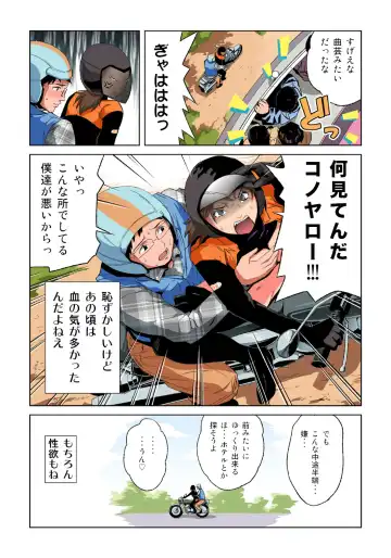 HiME-Mania Vol. 39 Fhentai - Page 14