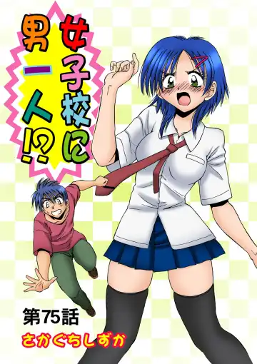 HiME-Mania Vol. 39 Fhentai - Page 28