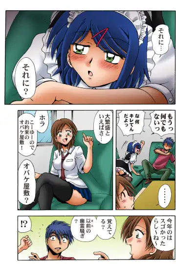 HiME-Mania Vol. 39 Fhentai - Page 50